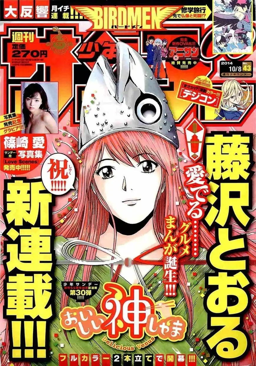 Oishii Kamishama Chapter 1 1